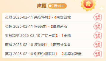 伯明翰对阵,布莱克本,英冠焦点战,南宫28NG娱乐官网,南宫28NG娱乐品牌,南宫28NG娱乐精彩,南宫28NG娱乐